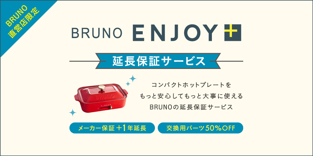 【公式】ブルーノ（BRUNO） | IDEA online