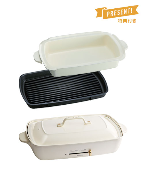 ホットプレートグランデサイズ オプションセットの通販 ブルーノ Bruno オンラインショップ Idea Online ホットプレートグランデサイズ オプションセットの通販 ブルーノ Bruno オンラインショップ Idea Online