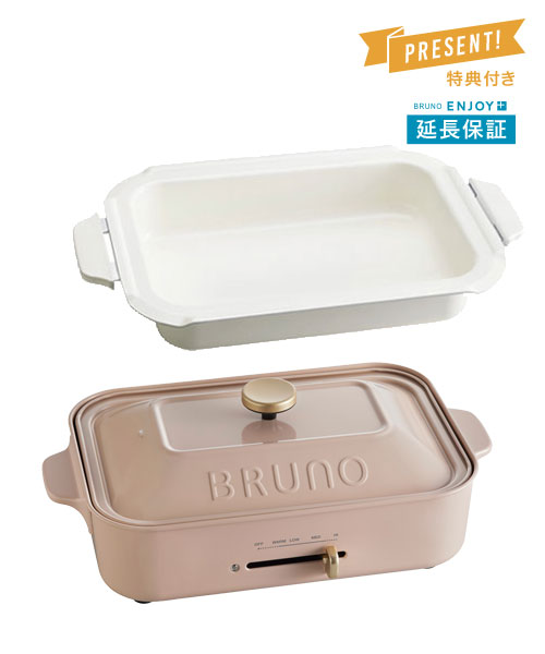 【BRUNO ENJOY+】コンパクトホットプレート セラミックコート鍋＋スタンダードプラン(1年延長保証)セット | BRUNO (ブルーノ