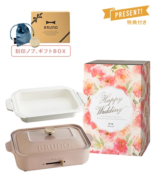 結婚祝い コンパクトホットプレート 鍋 刻印ノブ ギフトboxセット 直営店限定カラー ピンクベージュの通販 Idea Online