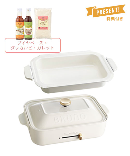 コンパクトホットプレート 鍋 Cooking Set 02 ホワイトの通販 Idea Online