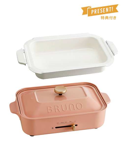 コンパクトホットプレート セラミックコート鍋セット | BRUNO (ブルーノ) オンラインショップ | IDEA online