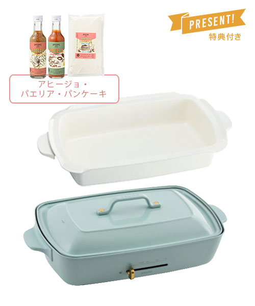 ホットプレートグランデサイズ 深鍋 Cooking Set 01 直営店限定カラー ブルーグレーの通販 Idea Online