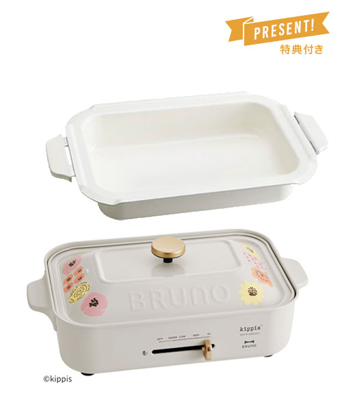 Kippis コンパクトホットプレート セラミックコート鍋セット Bruno ブルーノ オンラインショップ Idea Online