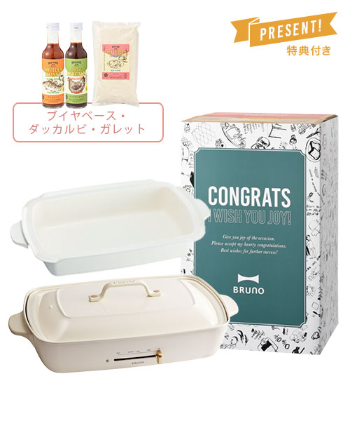 おめでとう ホットプレートグランデサイズ 深鍋 Cooking Set 02 ギフトセット ホワイトの通販 Idea Online