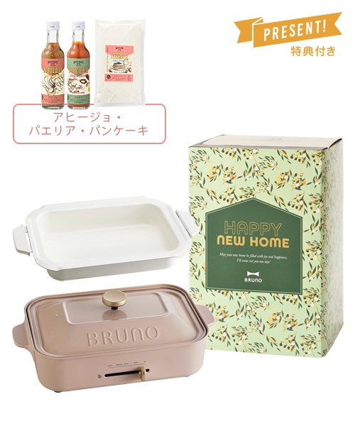 引っ越し 新築祝い コンパクトホットプレート 鍋 Cooking Set 01 ギフトセット 直営店限定カラー ピンクベージュの通販 Idea Online