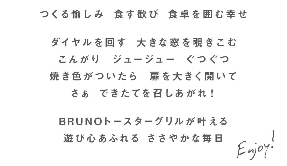 トースターグリル特集 ブルーノ Bruno Idea Online