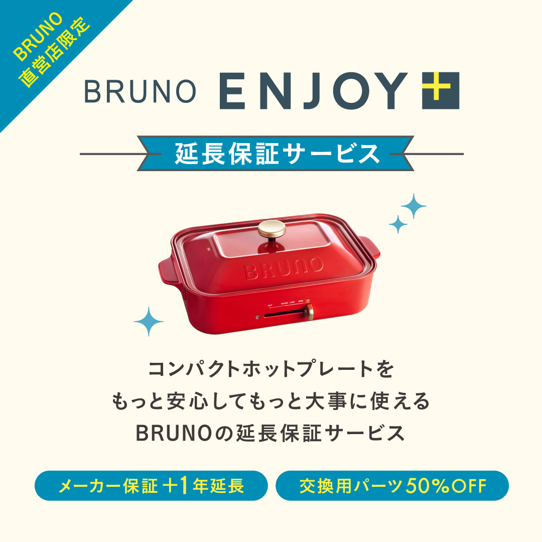 Bruno Enjoy 延長保証サービス ブルーノ Bruno Idea Online