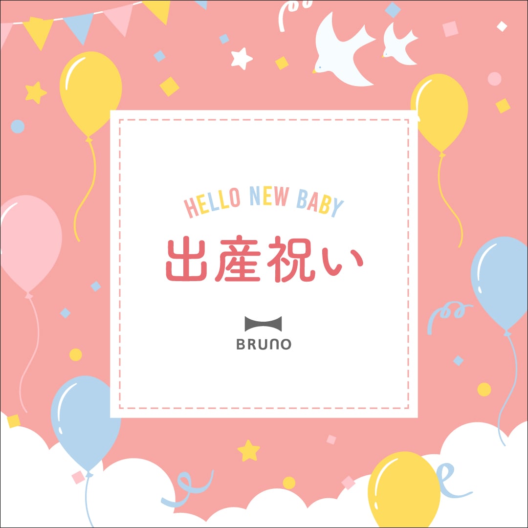 出産祝いギフト特集 Idea Online 出産祝いギフト特集 Idea Online