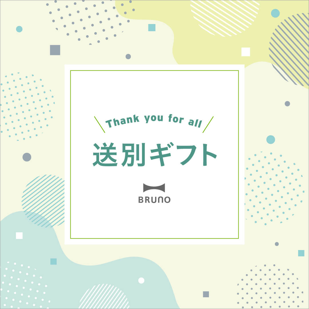転職 退職祝い 送別ギフト特集 Idea Online 転職 退職祝い 送別ギフト特集 Idea Online