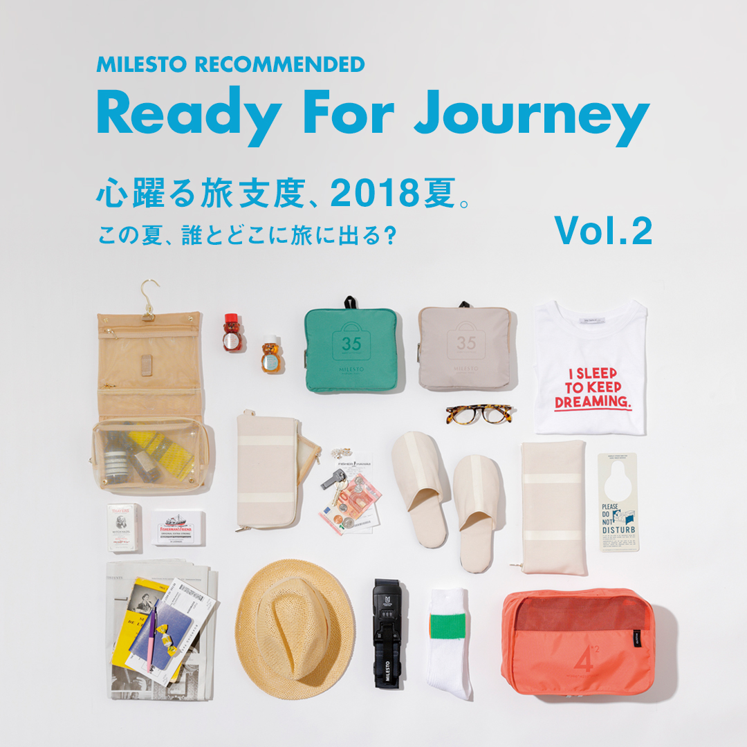 心躍る旅支度18夏 Vol 2 ミレスト Milesto Idea Online 心躍る旅支度18夏 Vol 2 ミレスト Milesto Idea Online