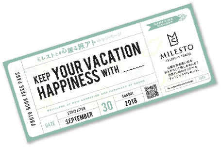 公式 Milesto ミレスト ミレストと 心躍る旅アト キャンペーン Idea Online