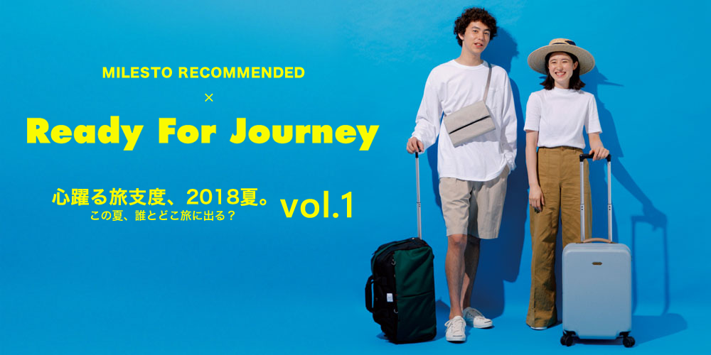 Ready For Journey 心躍る旅支度、2018夏 vol.1