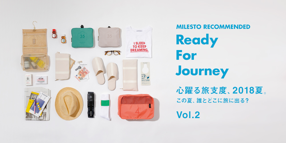 Ready For Journey 心躍る旅支度、2018夏 vol.2